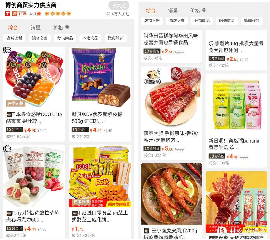 阿里巴巴批发市场（阿里巴巴零食批发市场官网排行）