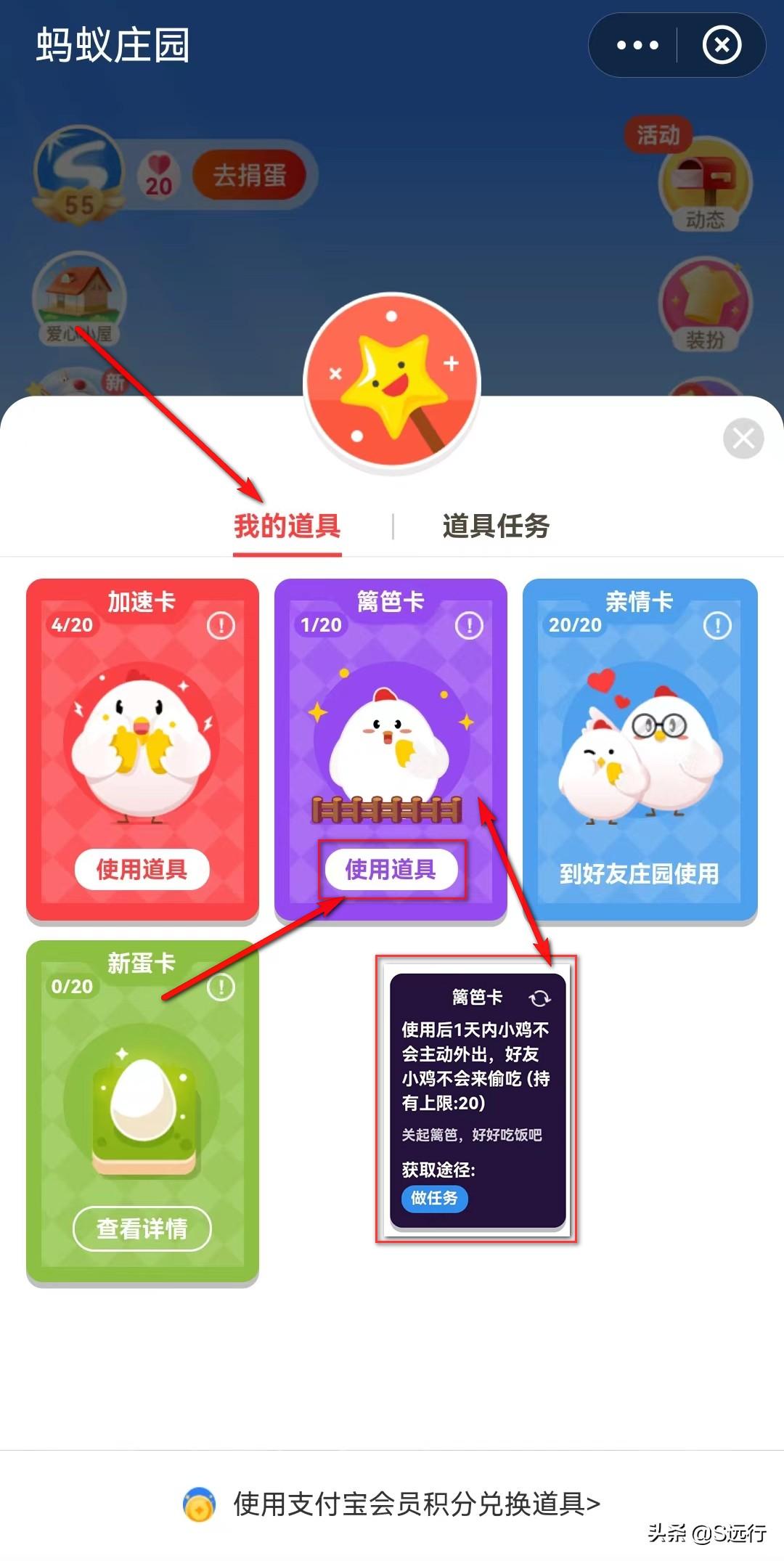支付宝的蚂蚁庄园怎么玩？支付宝庄园被打跑的小鸡怎么请回来？
