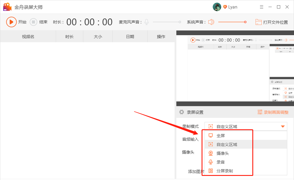 如何使用电脑录制视频？电脑录制视频的详细教程分享