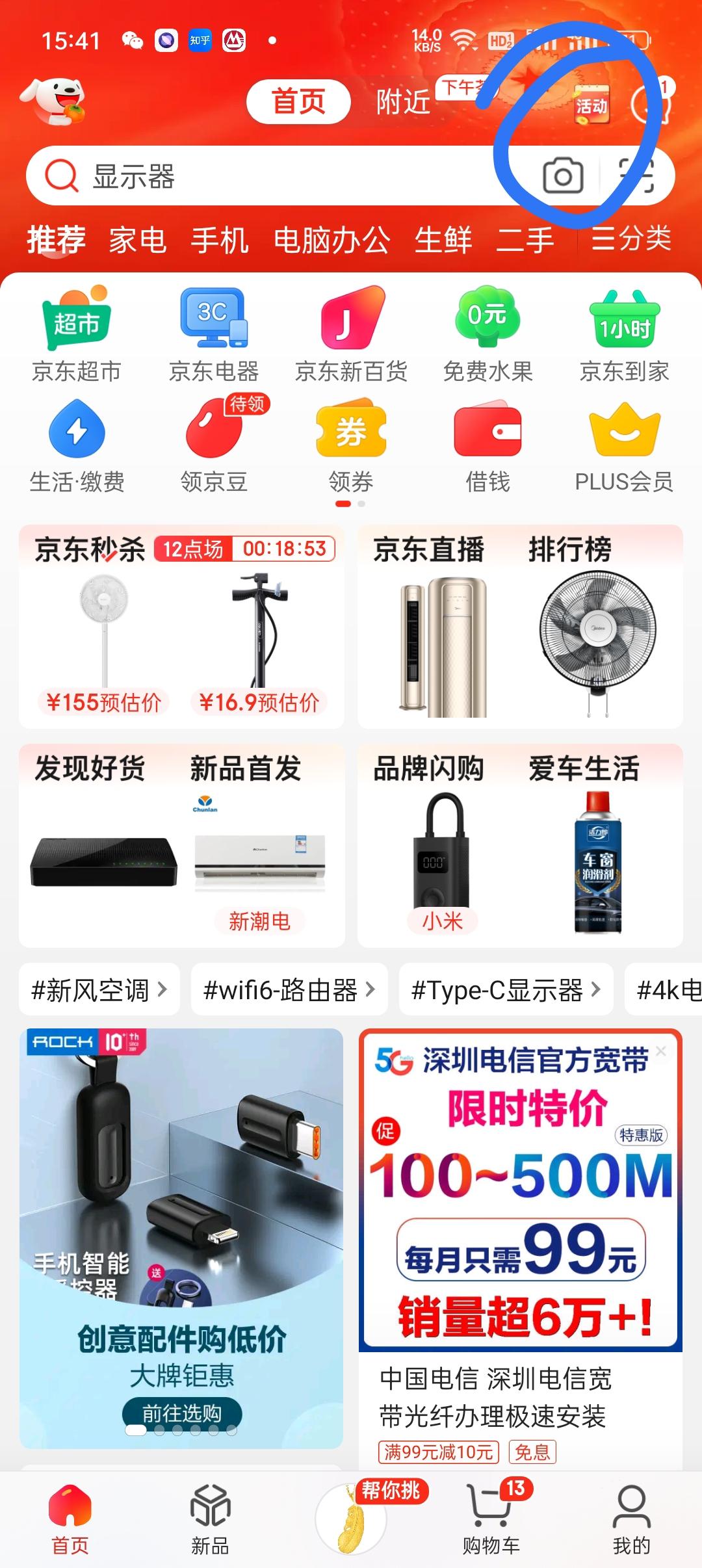 京东券如何使用？京东优惠券领取方式及使用教程