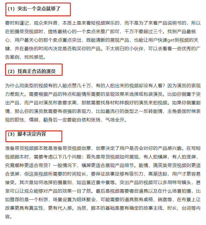 怎样拍抖音视频？抖音视频拍摄六个实用技巧