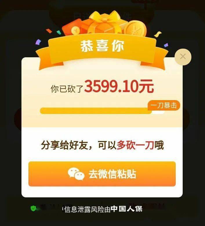 拼多多砍价免费拿需要多少人助力？拼多多砍价免单技巧