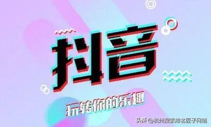抖音推流机制最新？抖音广告推广收费标准一览