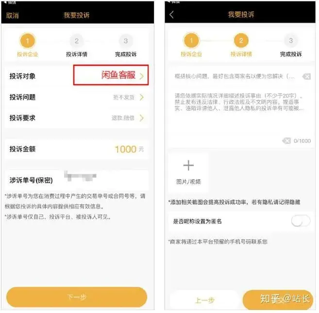 闲鱼交易安全吗?二手交易平台闲鱼的网上交易方法及具体操作步骤
