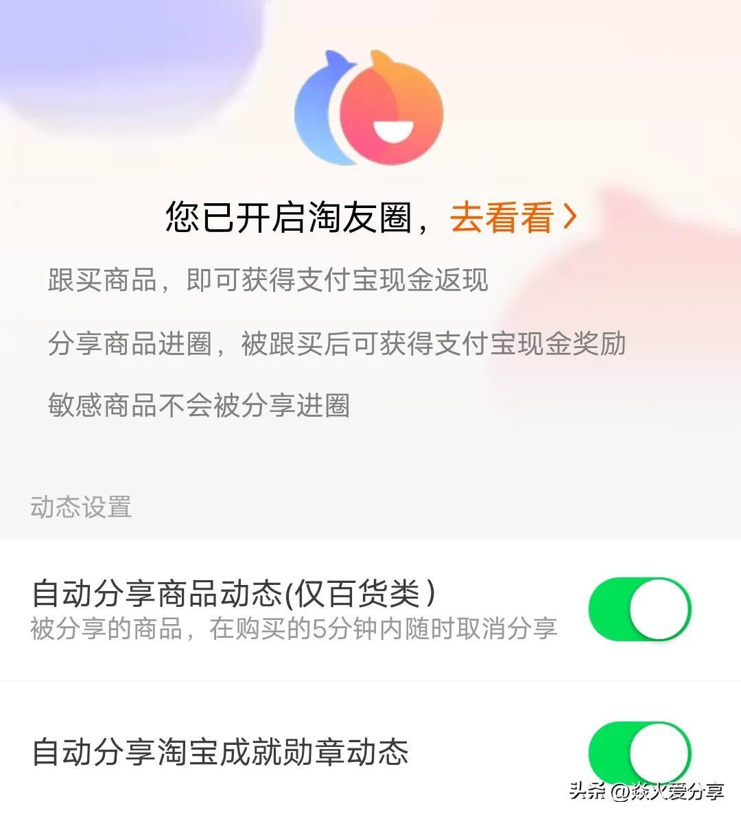 淘宝怎么关闭淘友圈？淘宝怎么设置淘友圈权限功能？