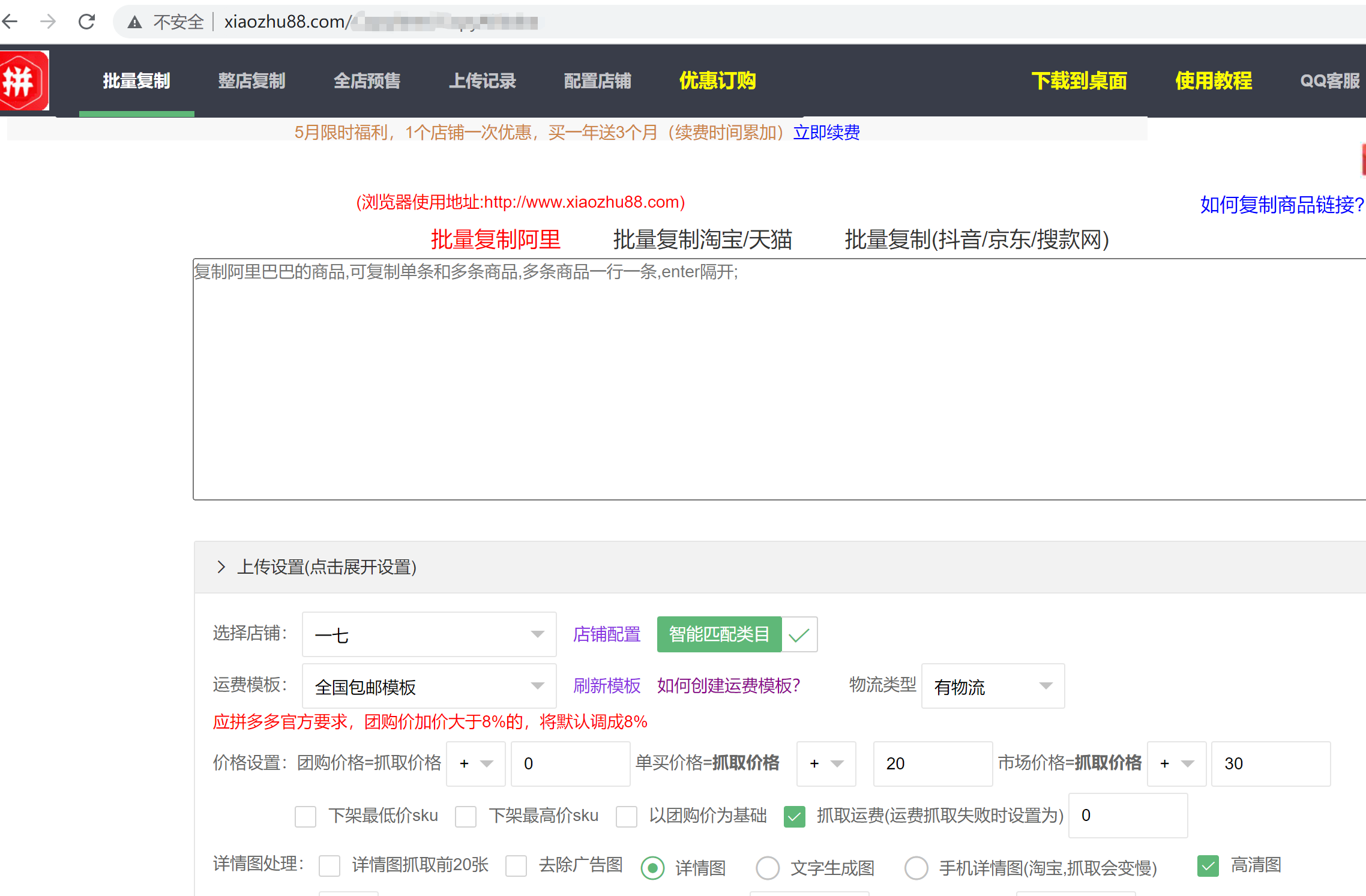 拼多多pc版怎么下载（拼多多商家pc端下载使用教程分享）