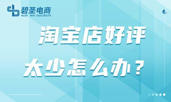 淘宝怎么评价商品？淘宝商品评价优化方法及自动评价生成办法