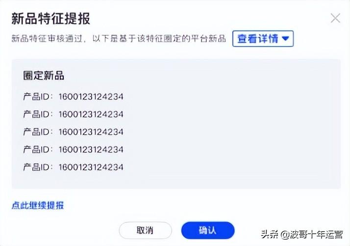 提报是什么意思？解析电商中提报的含义
