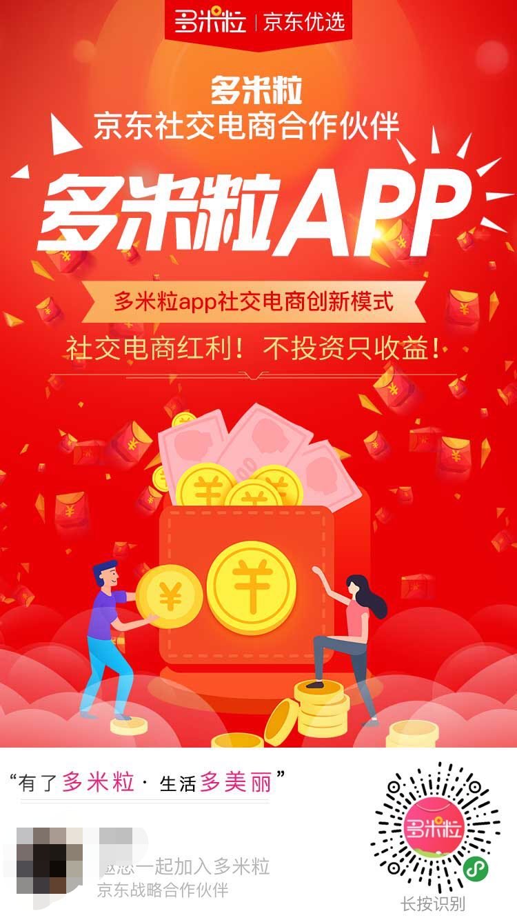 京东拉新活动推广平台（京东推广赚佣金平台）