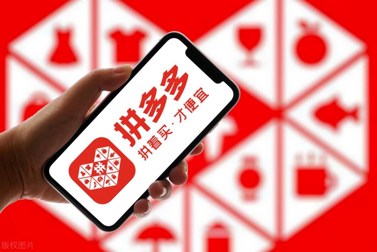 拼多多盈利模式（解析拼多多平台的特点和优势）