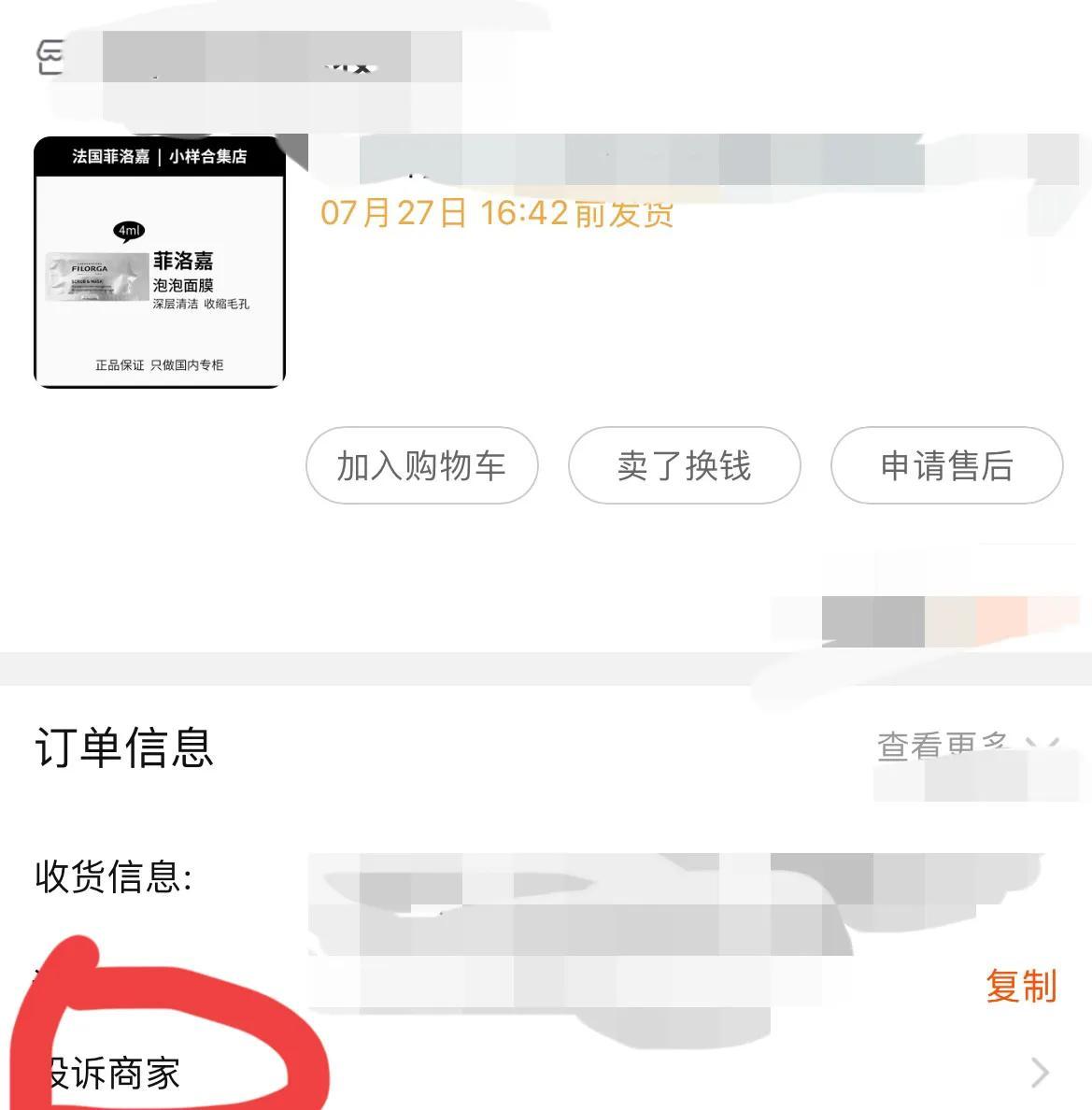 淘宝预售是什么意思？淘宝预售不发货赔偿规则