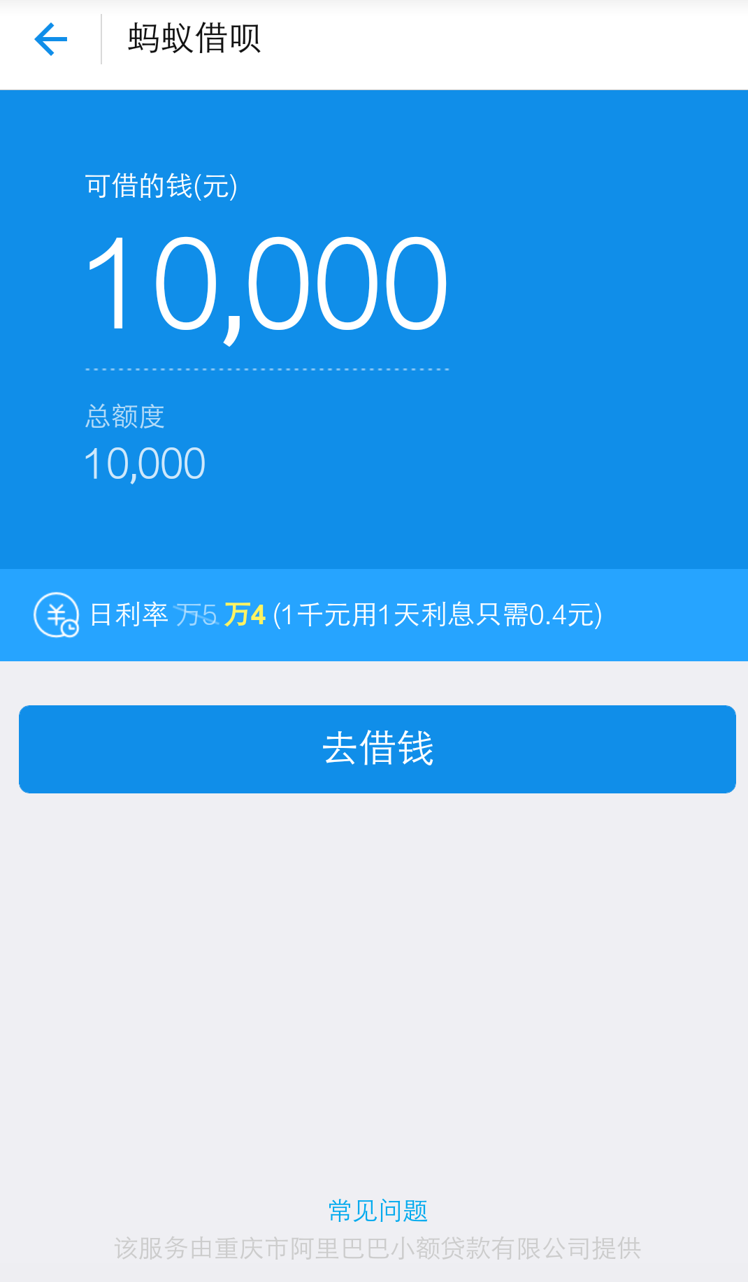 借呗怎么用最划算？如何使用支付宝借呗最划算及利息计算公式？