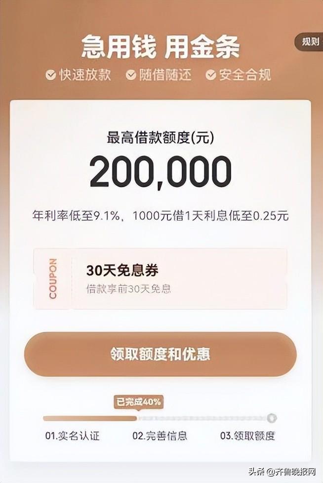 京东怎么借钱？手机靠谱借款平台推荐