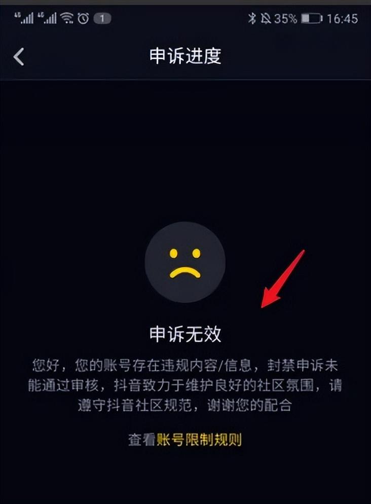 抖音怎么申诉解封？抖音禁封申诉成功案例分享