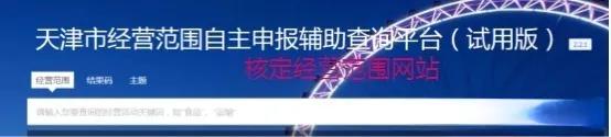 天津怎么注册一个新公司？天津注册公司执照流程