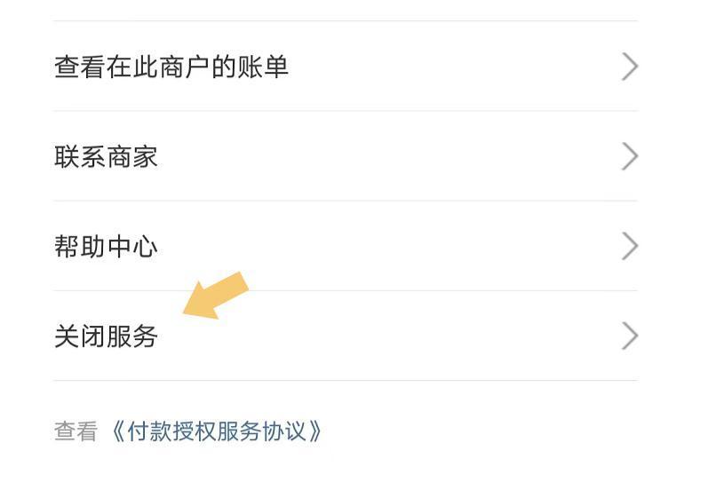 拼多多支付方式（关闭拼多多免密支付教程分享）