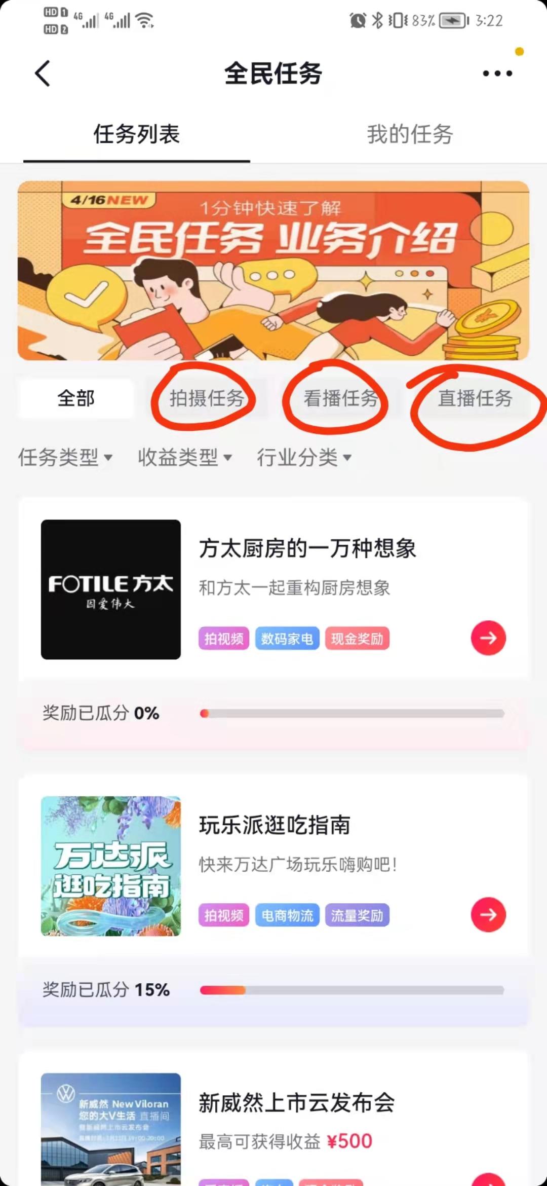 抖音任务赚钱是真的吗？做任务赚钱app大全