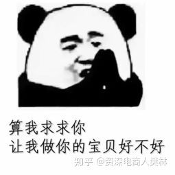 什么是淘宝直通车？直通车新手必看的知识
