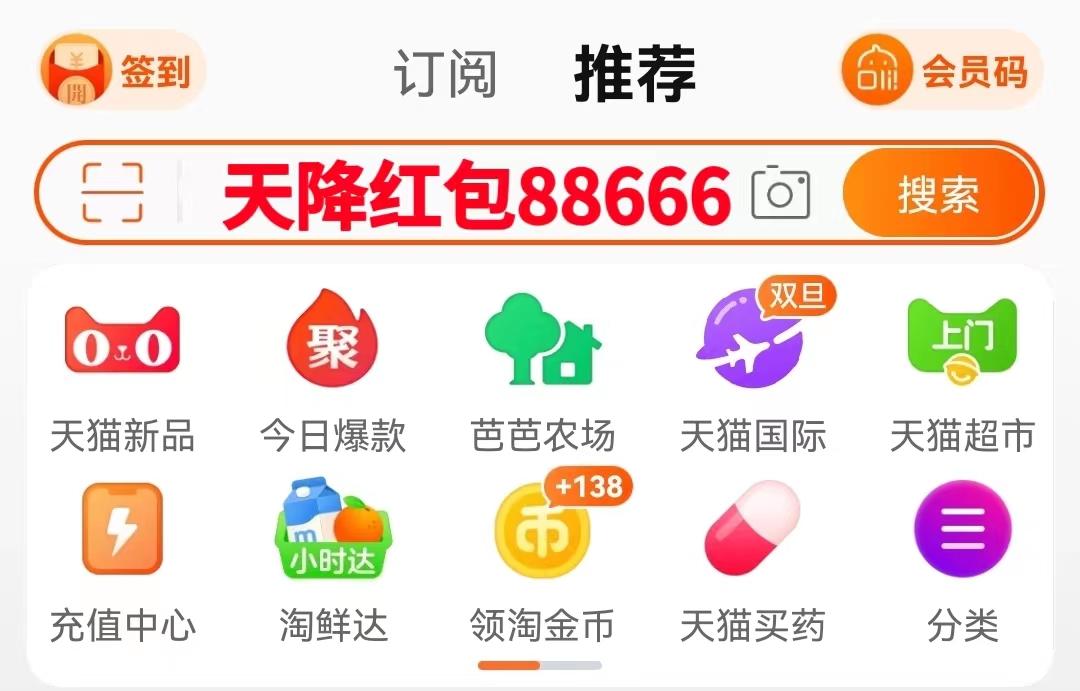 淘宝领红包在哪里找？淘宝红包口令2023最新领取入口及活动攻略