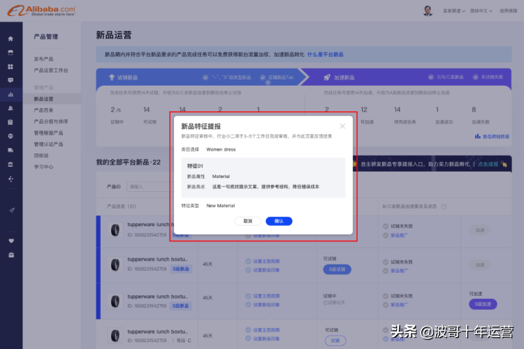 提报是什么意思？解析电商中提报的含义