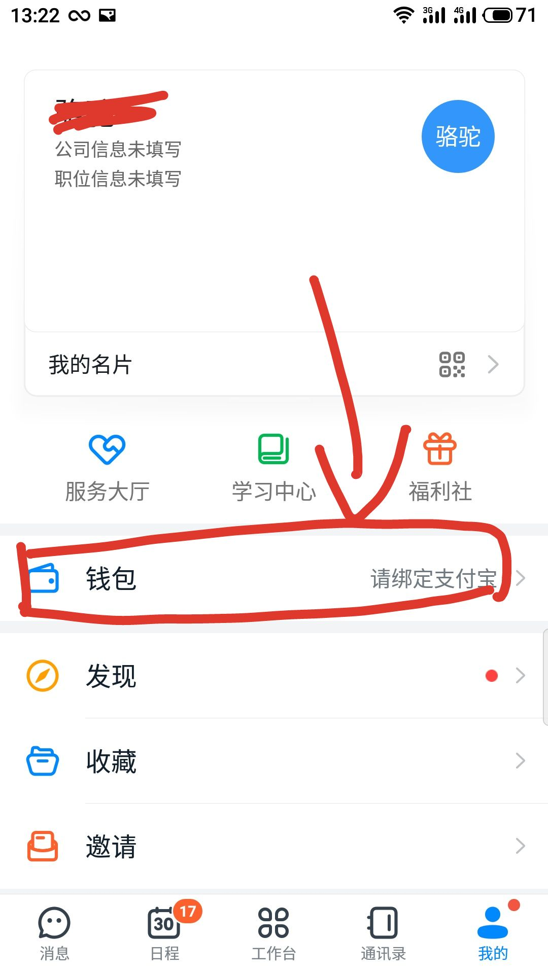 邮箱注册支付宝可以不绑定手机吗？不用手机号验证注册企业支付宝