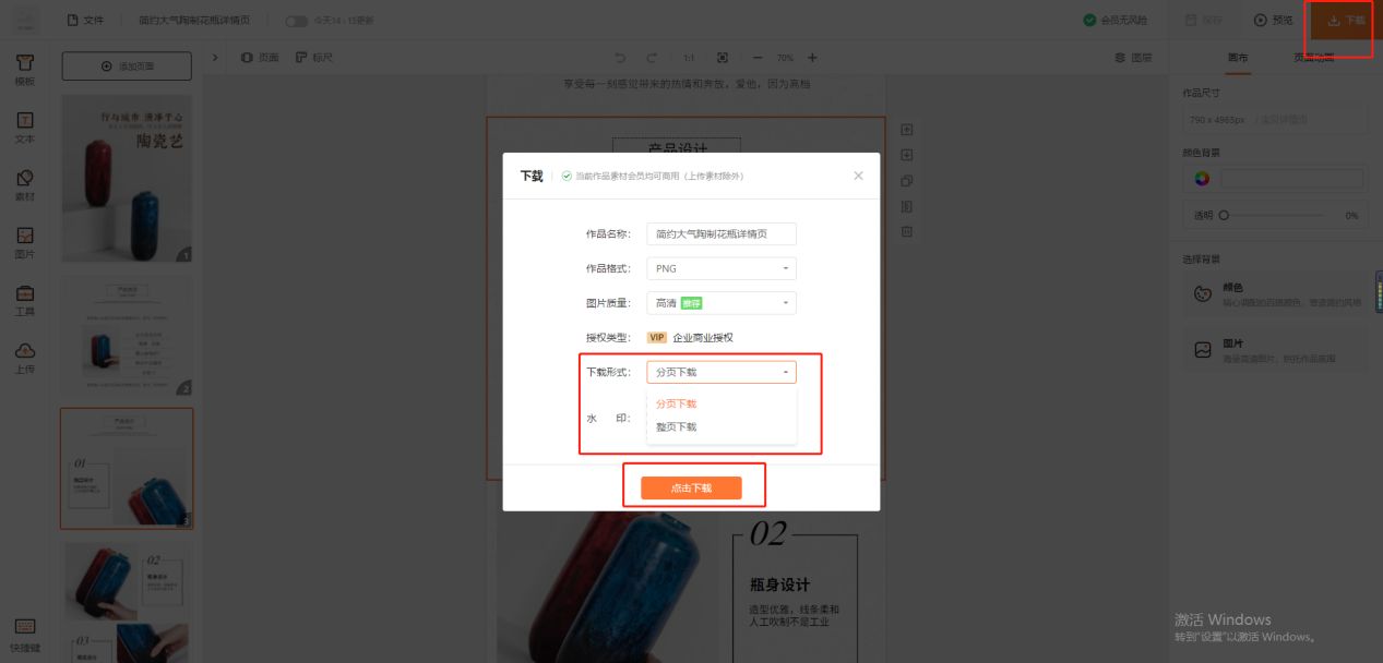 商品详情页怎么制作？教你不用Photoshop简单快速制作商品详情页