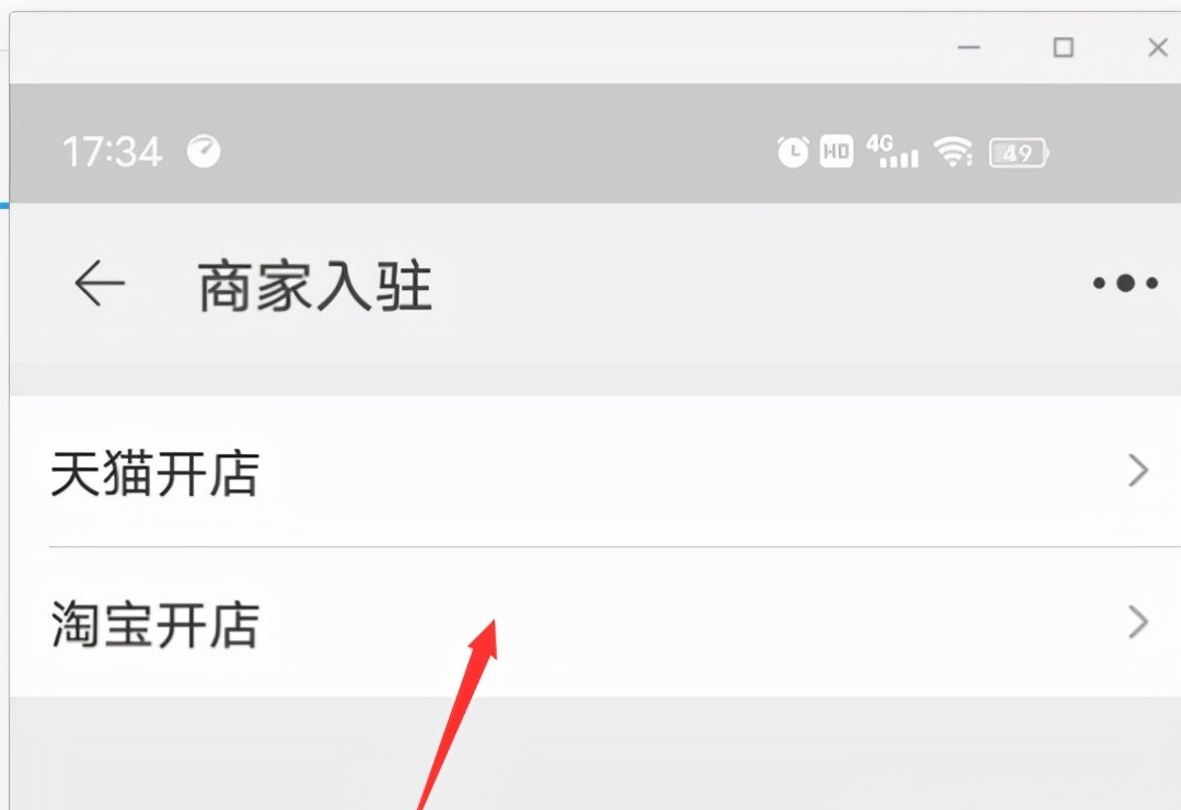 新手如何开店做生意？淘宝新手网上开店流程及条件
