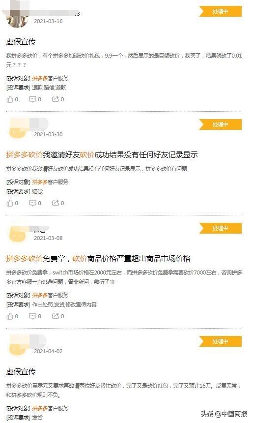 拼多多返现到银行卡是真的吗？拼多多购物砍价、返现功能是真的吗？