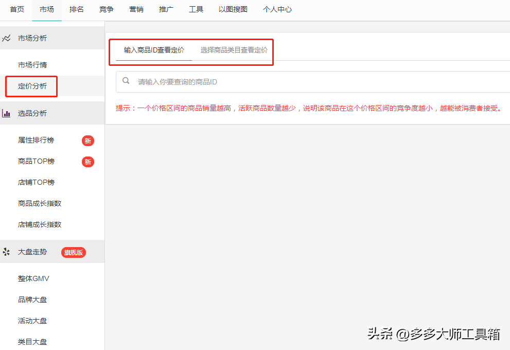 怎么开拼多多网店？拼多多网店运营和推广技巧