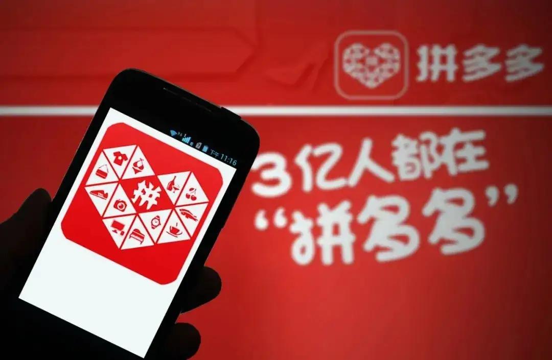 拼多多模式如何盈利？拼多多的赚钱模式分析及推广运营技巧