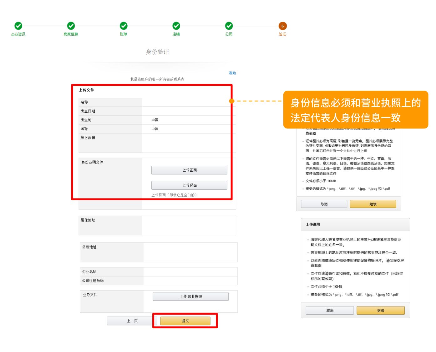 在亚马逊上开店需要多少费用？亚马逊跨境电商开店流程及费用明细