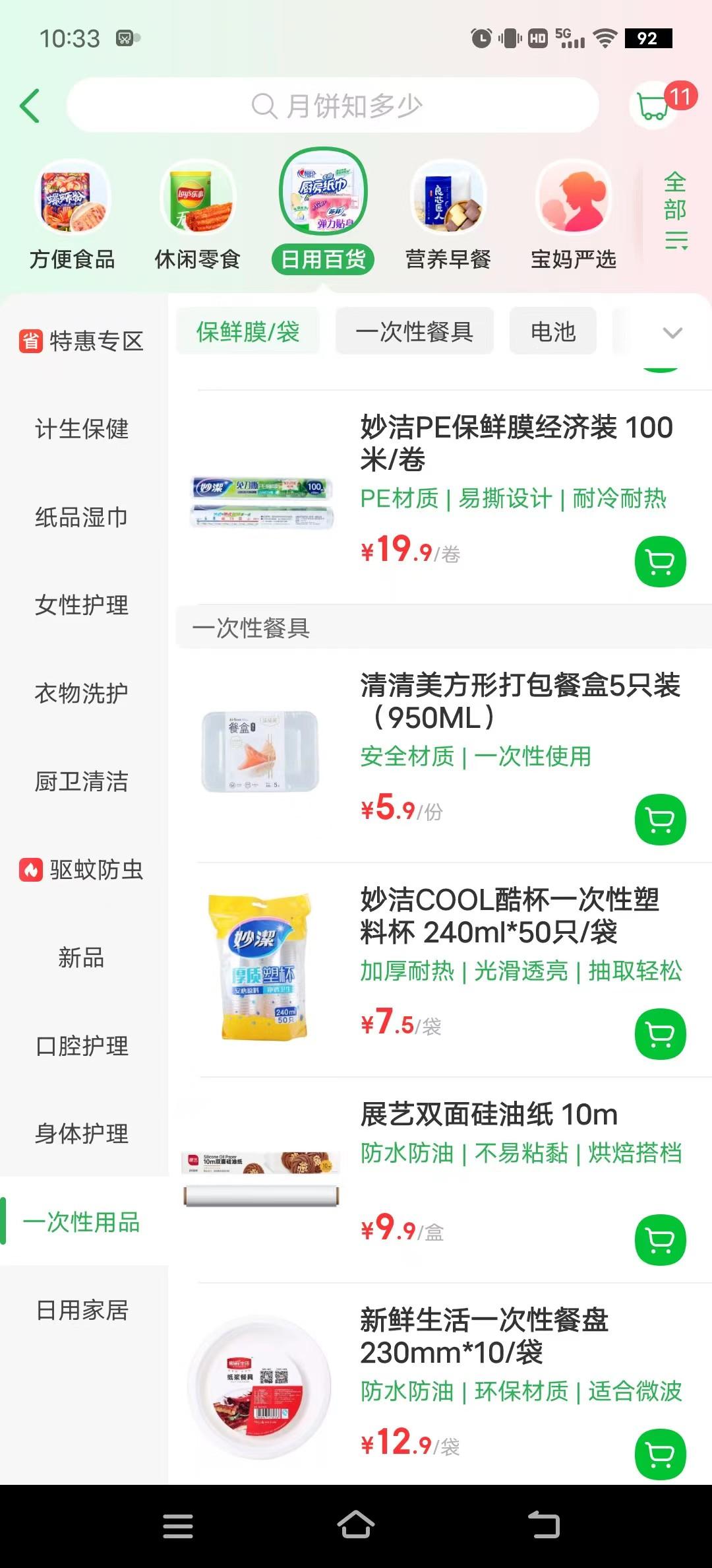 如何提高客单价？提升客单价的两个途径