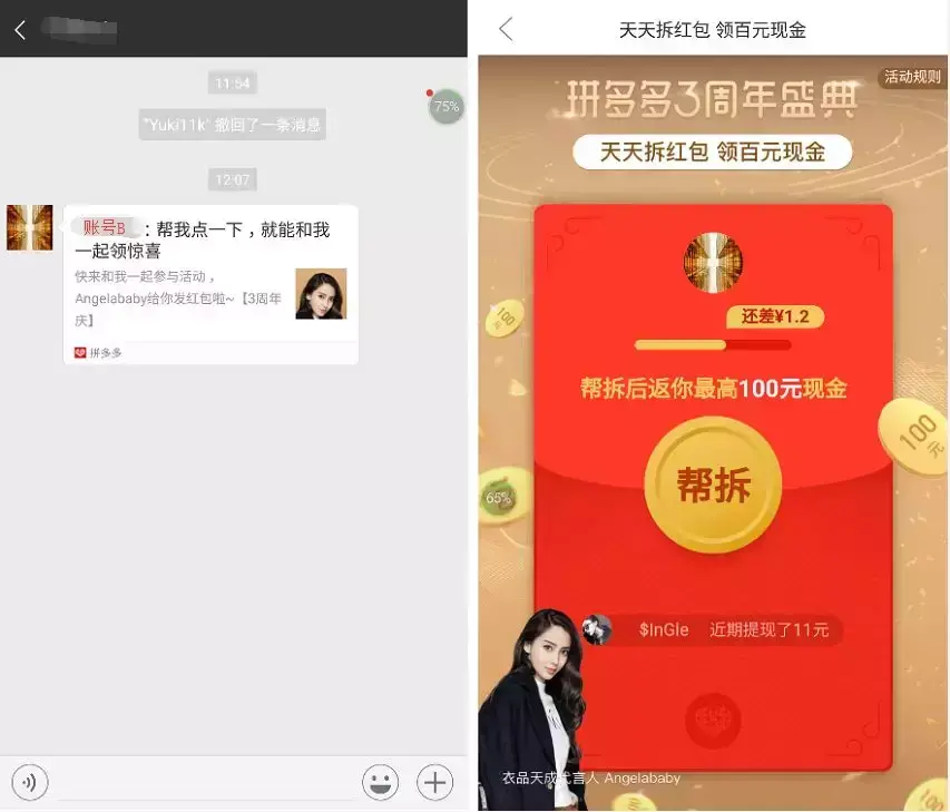 拼多多红包助手在哪里找？教你轻松两步提取拼多多双份现金红包