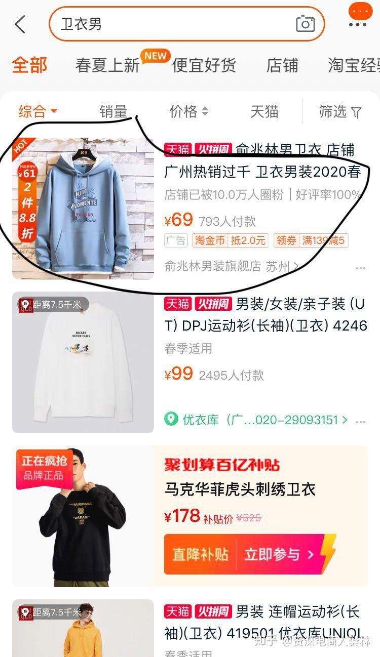 什么是淘宝直通车？直通车新手必看的知识