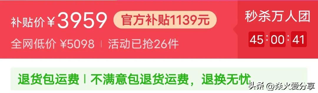 百亿补贴是正品吗？拼多多百亿补贴买正品技巧分享