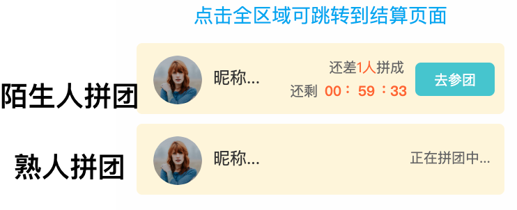 拼多多拼单全返是真的吗？拼多多拼团的背后产品逻辑及拼单优势