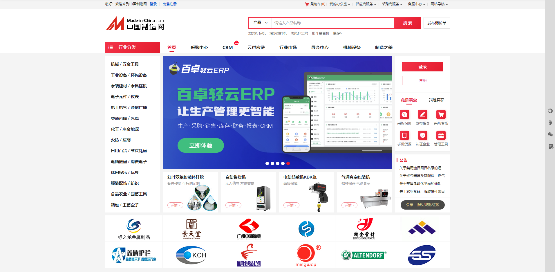 环球华品网货源（国内一件代发货源app分享）