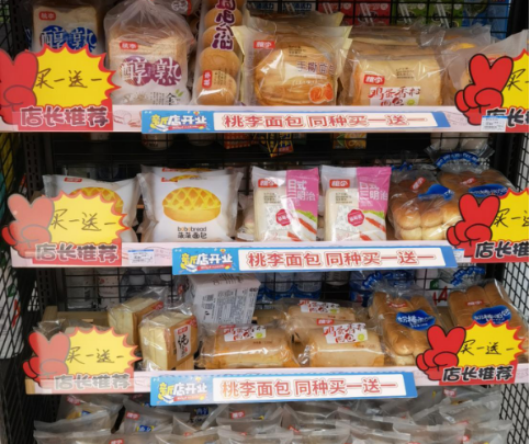 十足便利店加盟条件及费用（零食加盟店十大品牌排行榜）