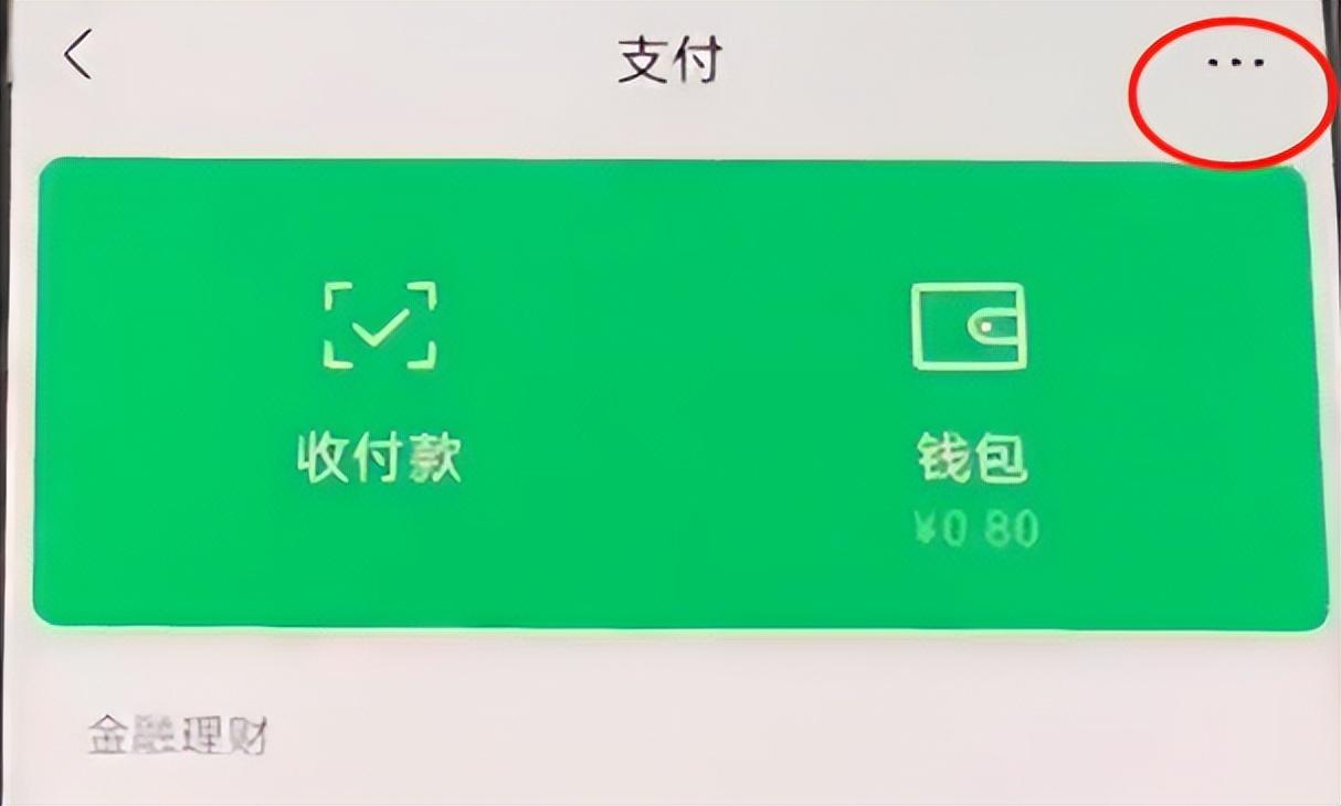 花呗怎么关闭自动还款？支付宝花呗自动扣款免密支付关闭的方法