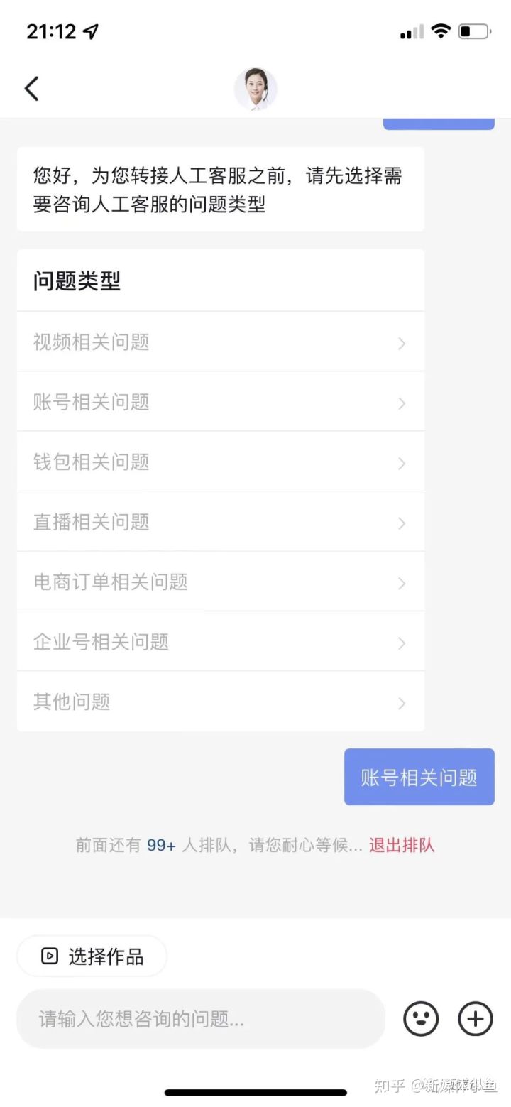 抖音账号如何注销？抖音账号被封了申诉无效怎么解封？