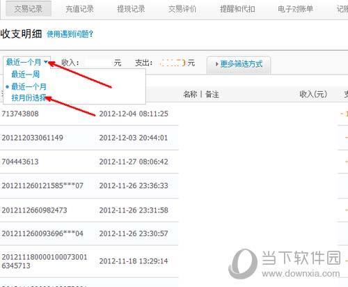 淘宝交易额怎么查询（淘宝查看历年消费额的方法教程）