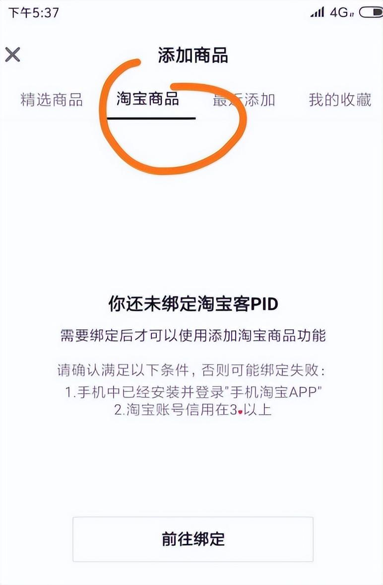 抖音卖货平台怎么开通？教你抖音橱窗、抖音小店的开通流程和小技巧