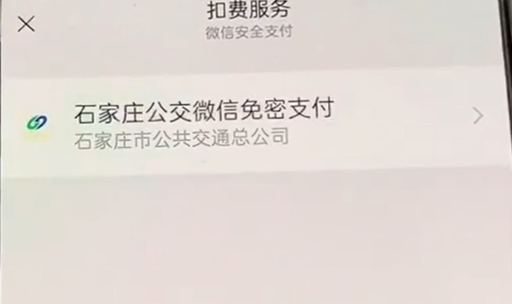 花呗怎么关闭自动还款？支付宝花呗自动扣款免密支付关闭的方法