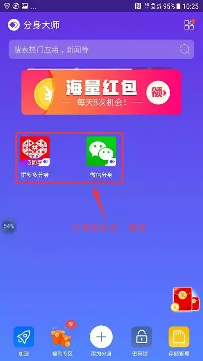 拼多多红包助手在哪里找？教你轻松两步提取拼多多双份现金红包