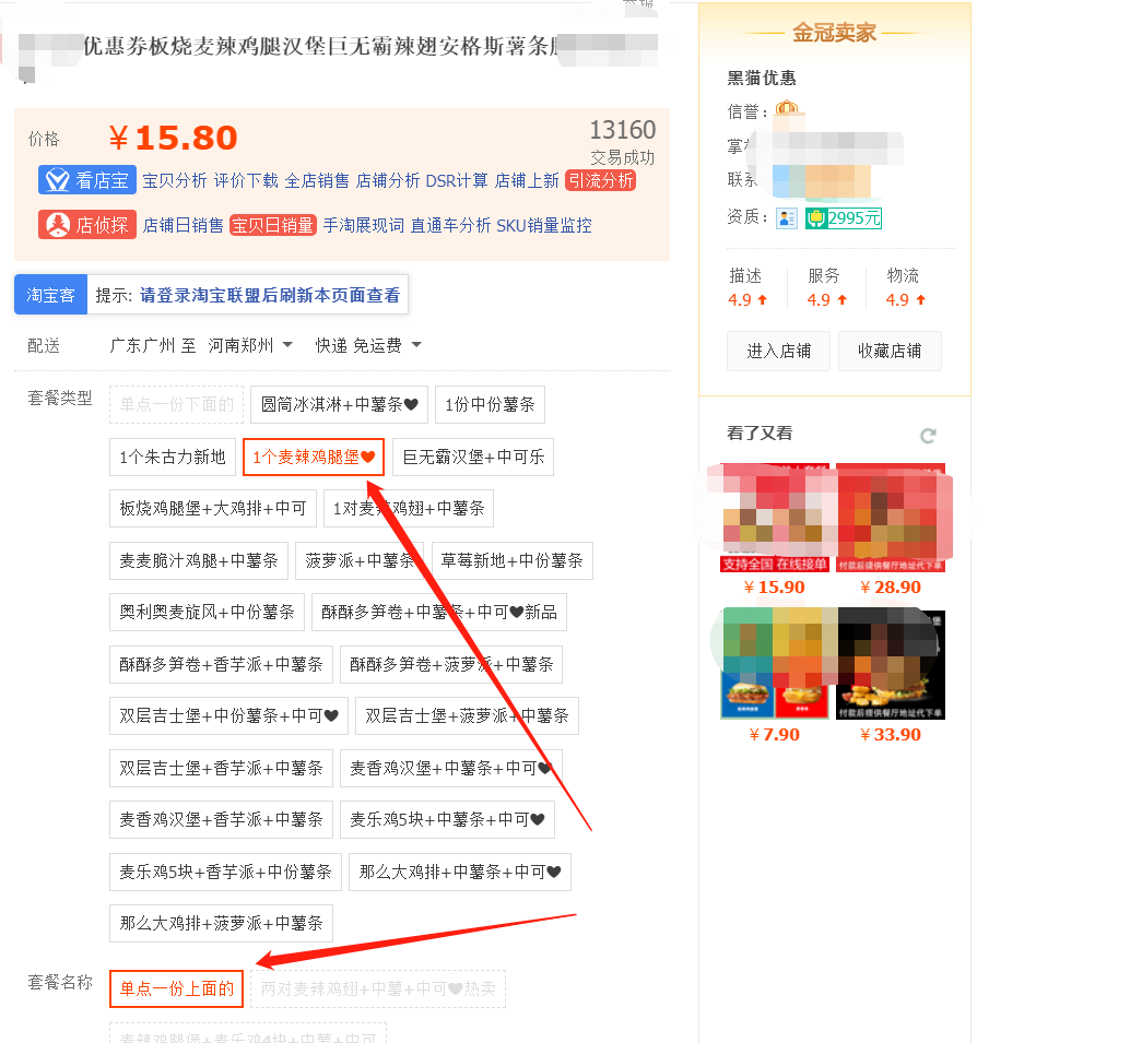 虚拟商品有哪些？盘点淘宝上十种虚拟产品