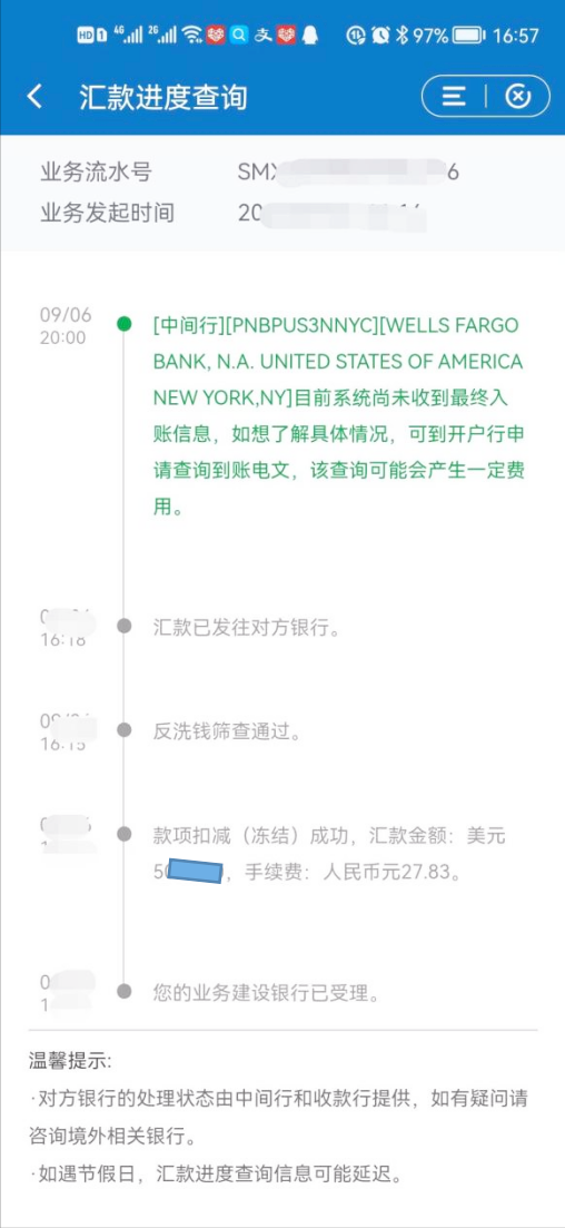国际汇款几天到账？工商银行国际汇款到账流程