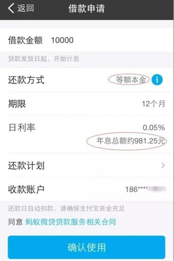 支付宝利息怎么算的？花呗、借呗、白条的真实利息的计算方式