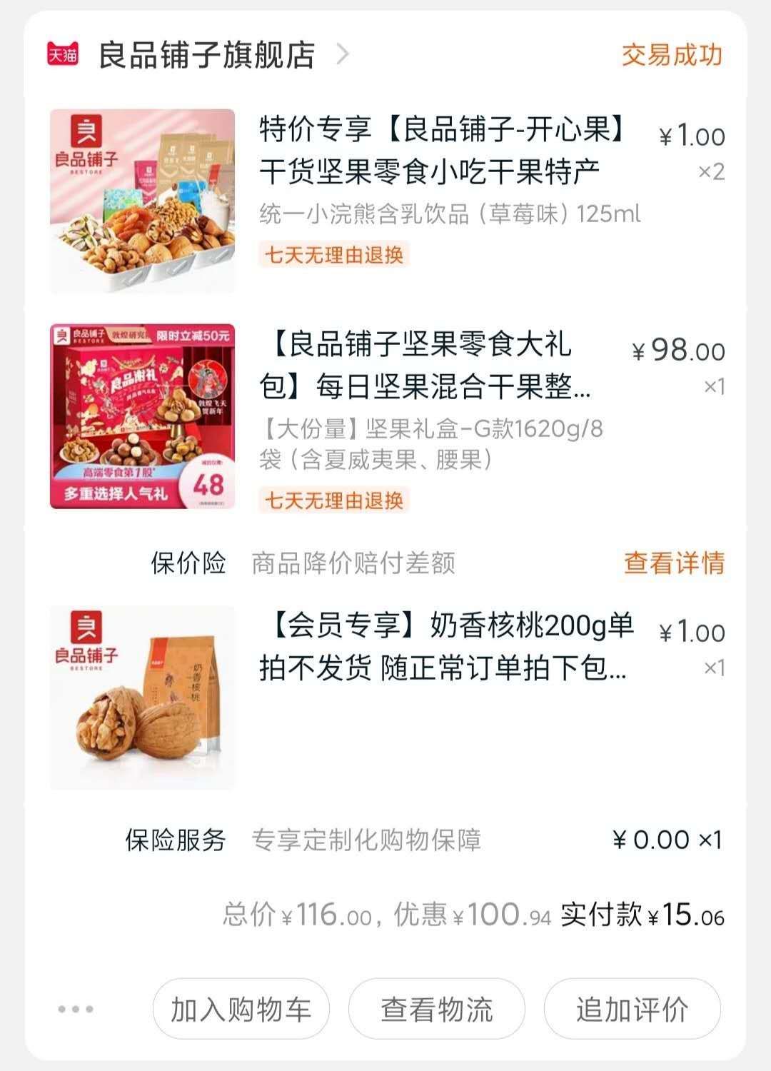 淘宝粉丝福利购（淘宝福利领取入口解析）