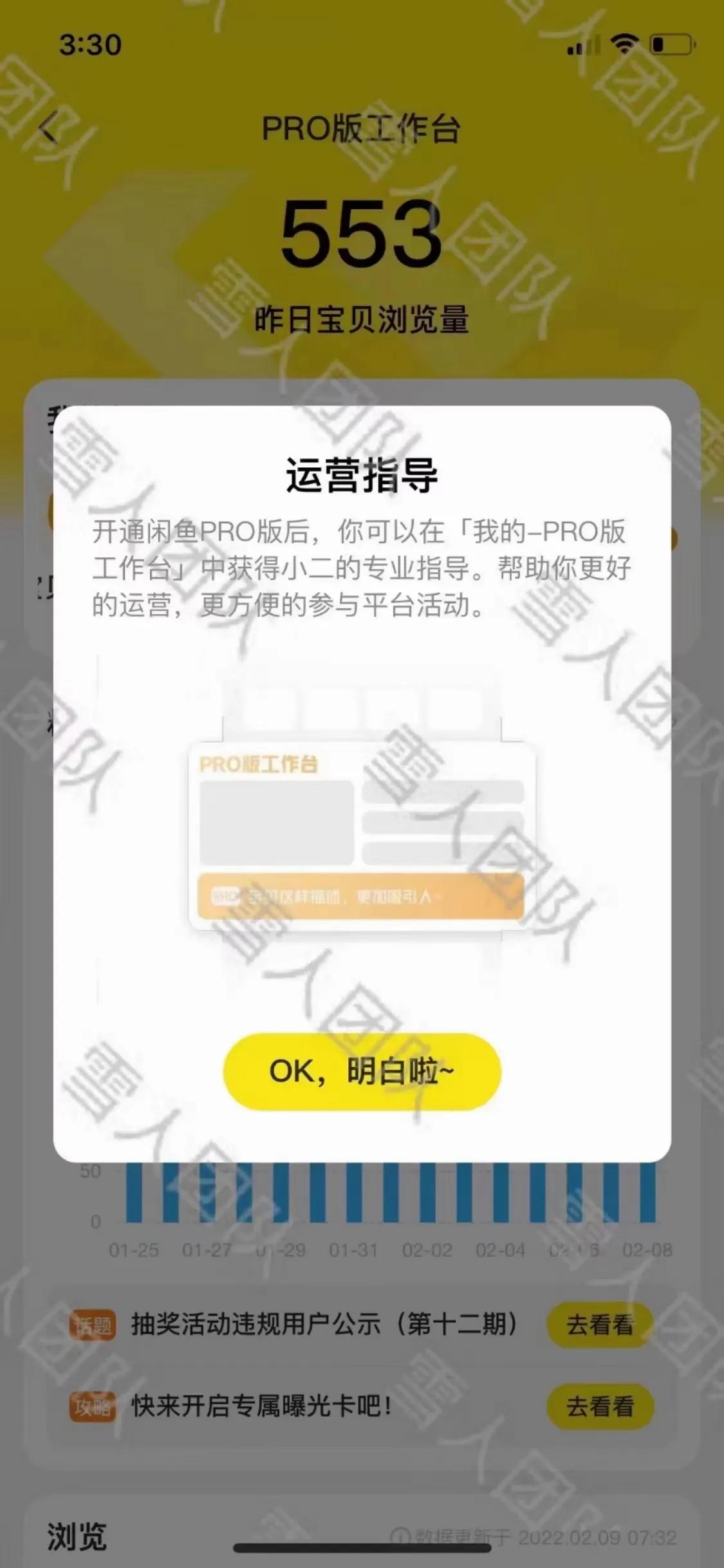 闲鱼怎么实名认证？二手交易平台闲鱼pro开通后功能和用处分析
