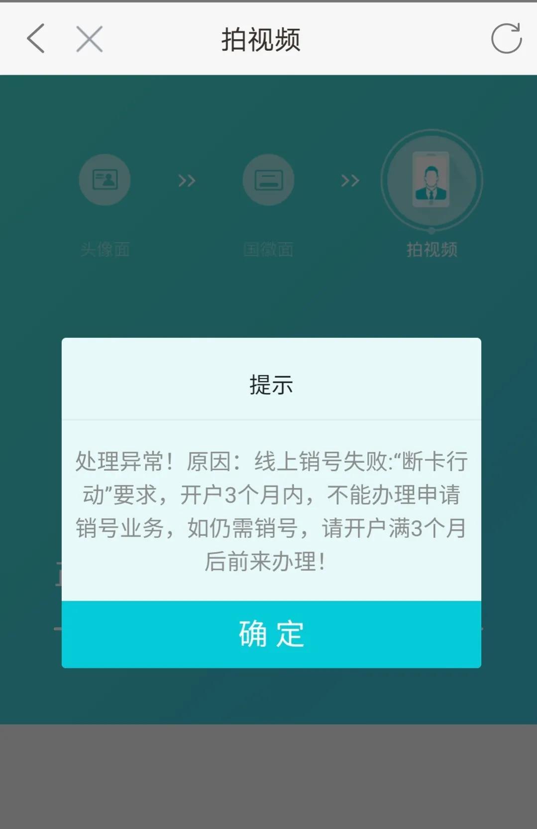 流量卡怎么注销？移动卡线上注销的流程汇总及不注销的影响